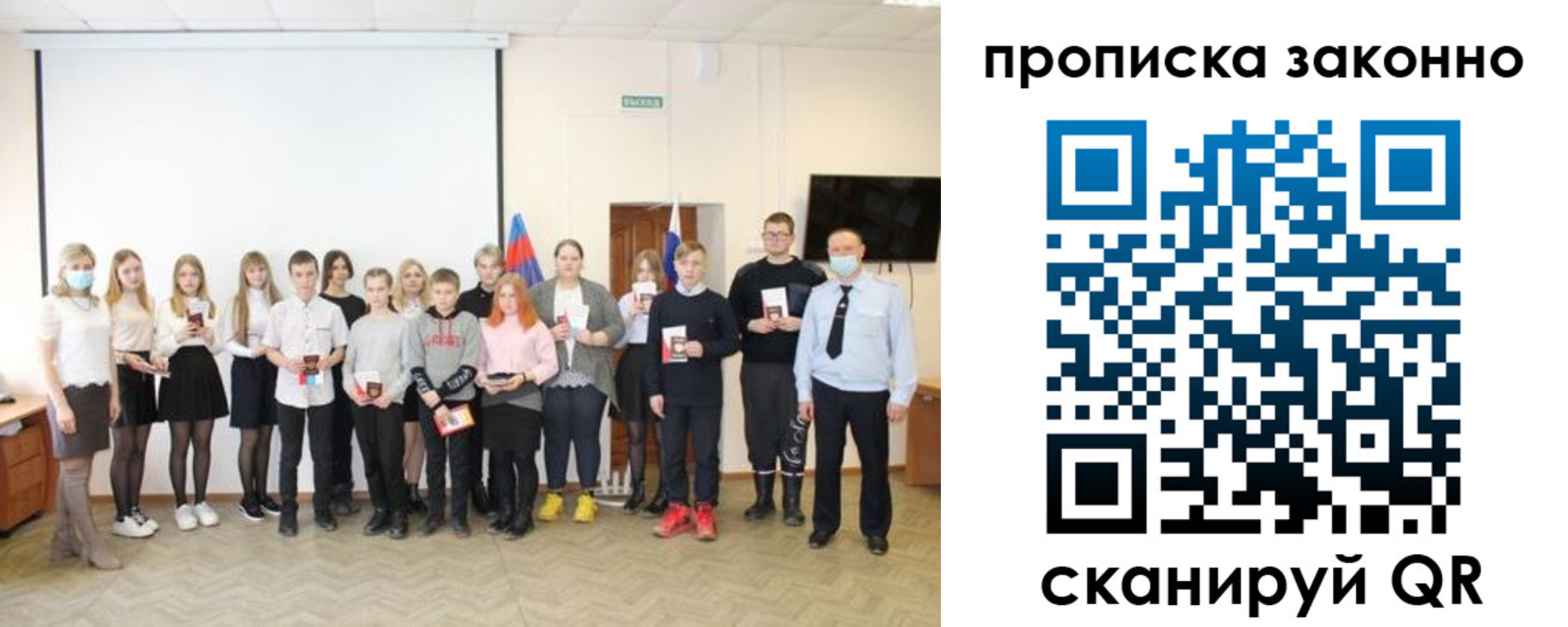 временная регистрация купить в Кызыле