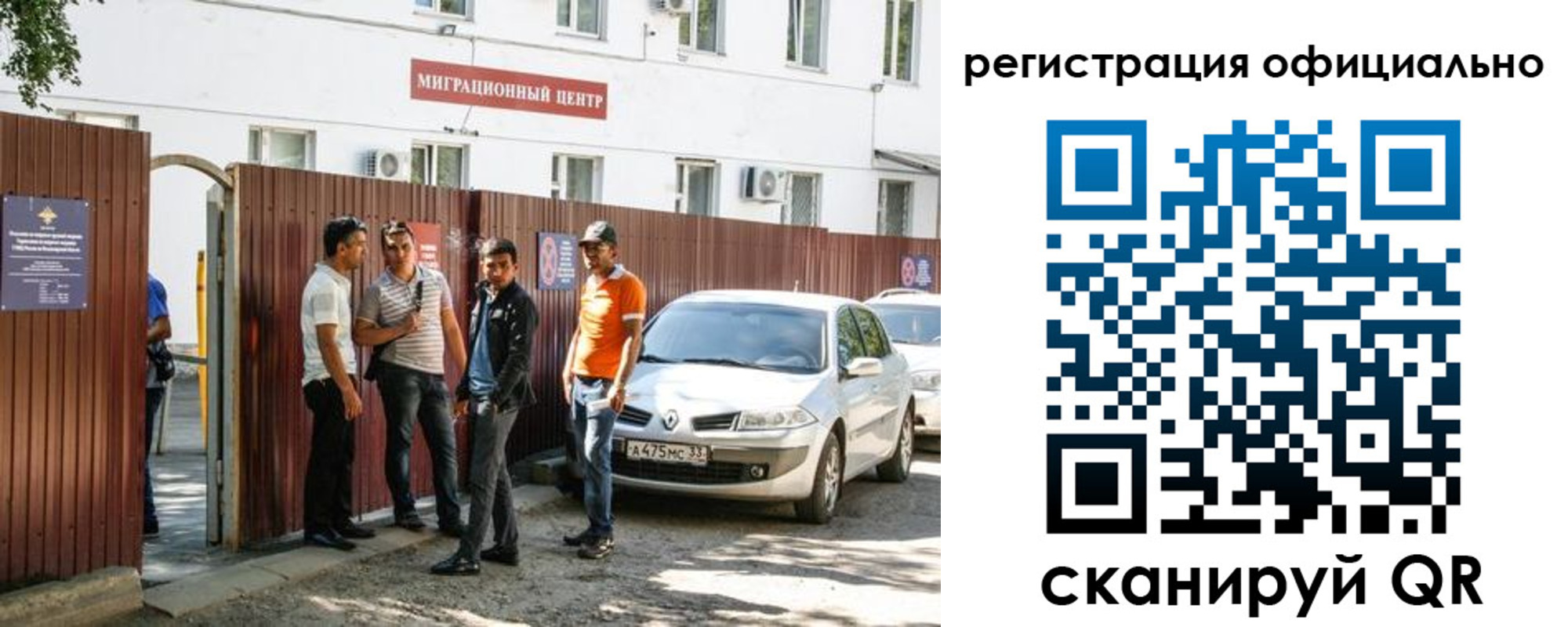 временная регистрация 2025 в Кызыле