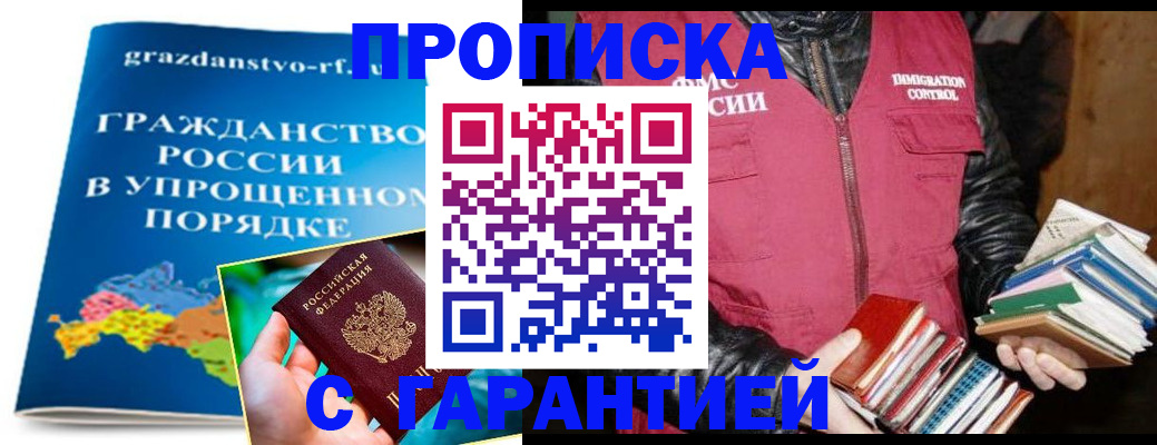 регистрация для дет. сада в Кызыле