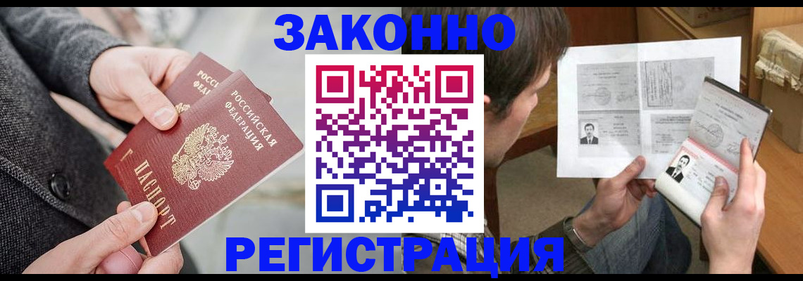 где прописаться в Кызыле