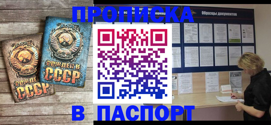 временная регистрация поиск в Кызыле