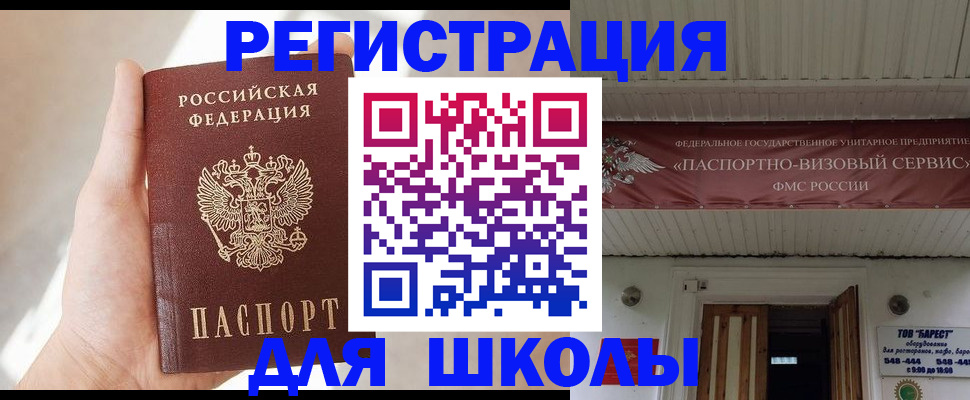 временная регистрация собственник в Кызыле