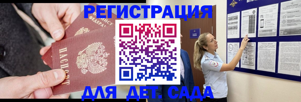 временная регистрация адрес в Кызыле