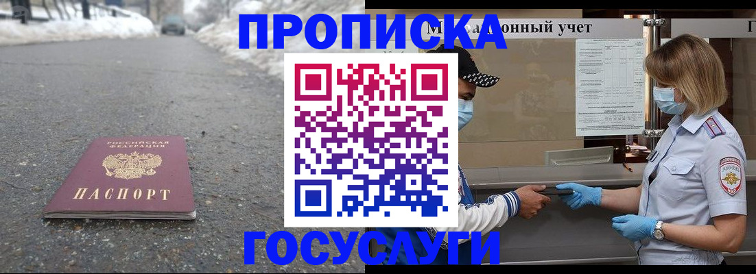 прописка гарантия в Кызыле