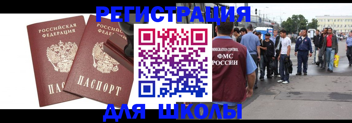 временная регистрация госуслуги в Кызыле
